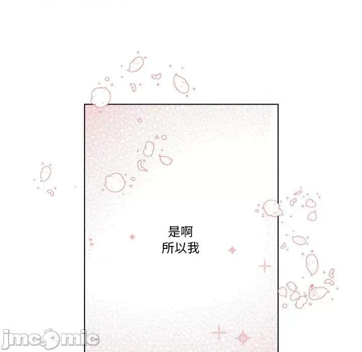 香蜜软绵麵包坊 甜心烘焙坊-第 44 话 第60页