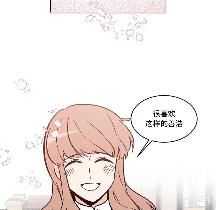 香蜜软绵麵包坊 甜心烘焙坊-第 44 话 第61页