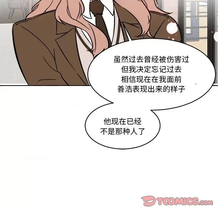 香蜜软绵麵包坊 甜心烘焙坊-第 44 话 第62页