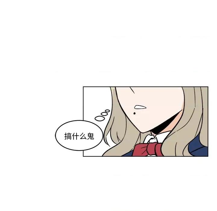 香蜜软绵麵包坊 甜心烘焙坊-第 44 话 第63页