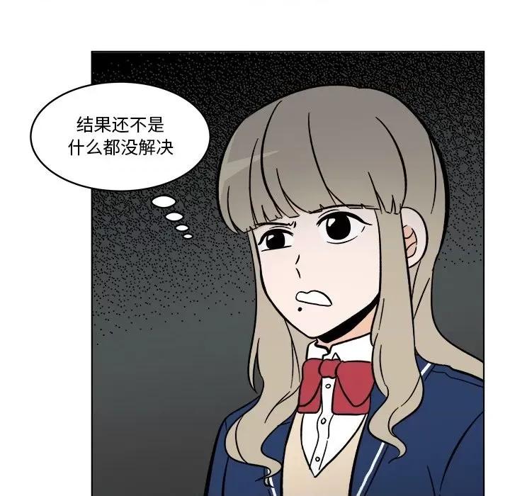 香蜜软绵麵包坊 甜心烘焙坊-第 44 话 第64页