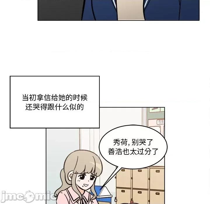 香蜜软绵麵包坊 甜心烘焙坊-第 44 话 第65页