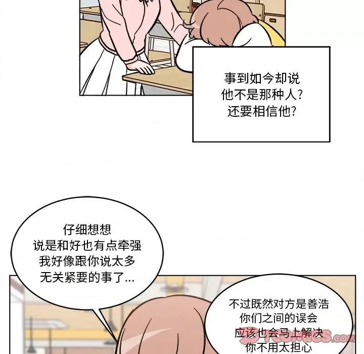 香蜜软绵麵包坊 甜心烘焙坊-第 44 话 第66页