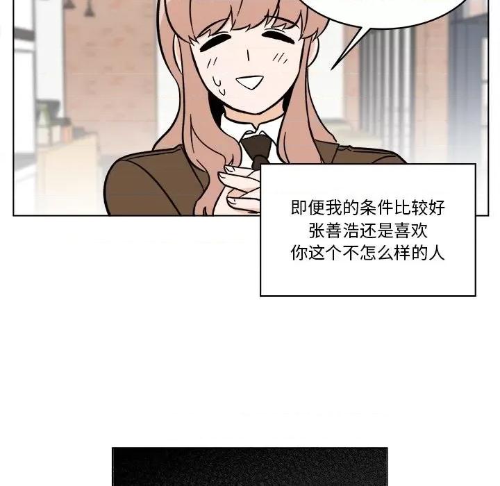 香蜜软绵麵包坊 甜心烘焙坊-第 44 话 第67页