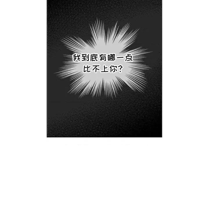 香蜜软绵麵包坊 甜心烘焙坊-第 44 话 第68页