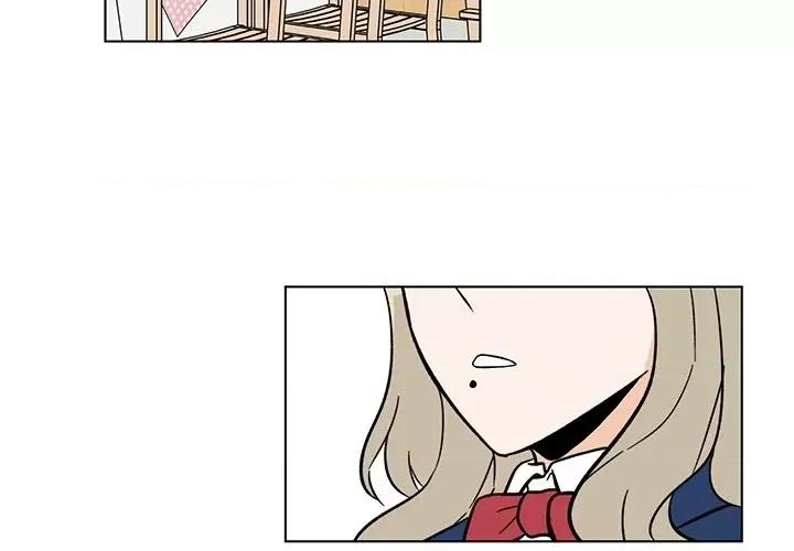 香蜜软绵麵包坊 甜心烘焙坊-第 45 话 第3页