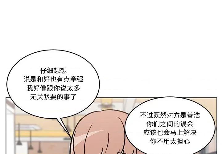 香蜜软绵麵包坊 甜心烘焙坊-第 45 话 第4页