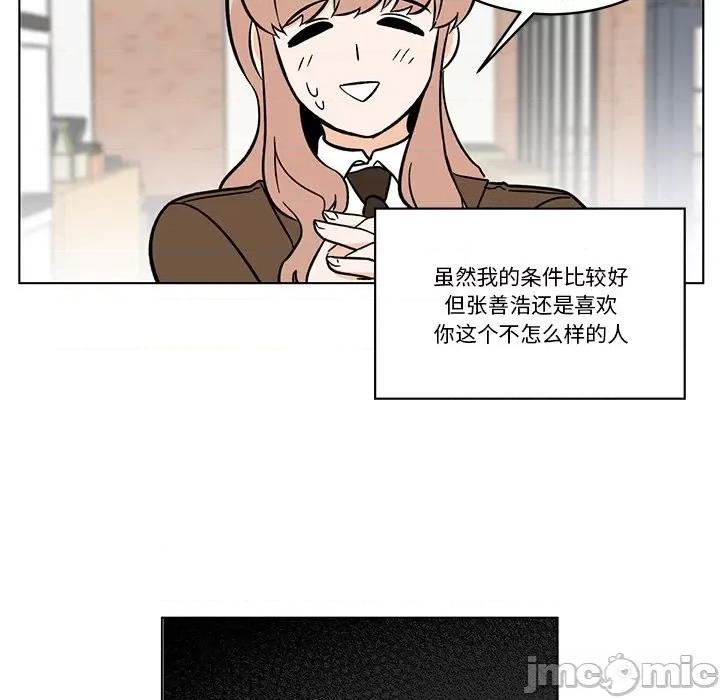 香蜜软绵麵包坊 甜心烘焙坊-第 45 话 第5页