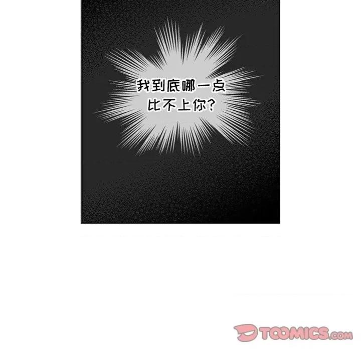 香蜜软绵麵包坊 甜心烘焙坊-第 45 话 第6页