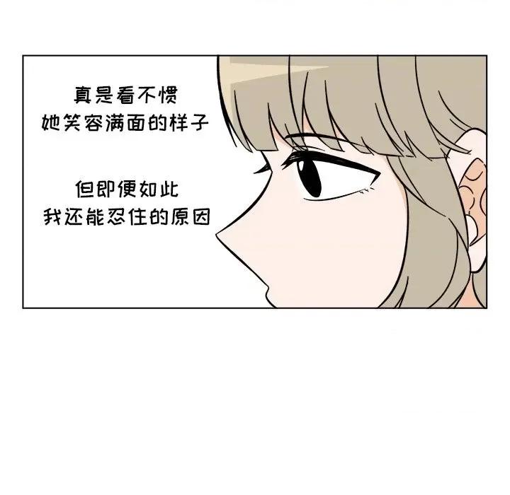 香蜜软绵麵包坊 甜心烘焙坊-第 45 话 第7页