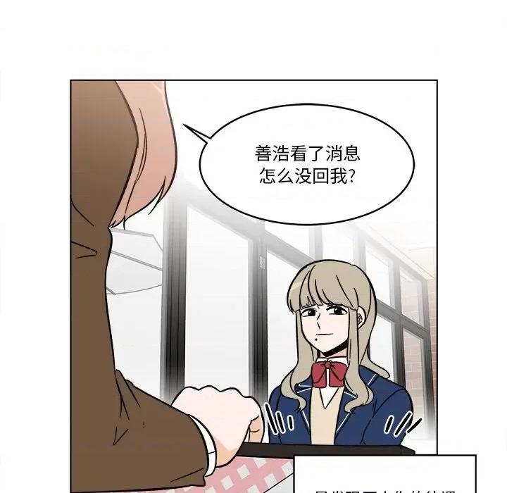 香蜜软绵麵包坊 甜心烘焙坊-第 45 话 第8页