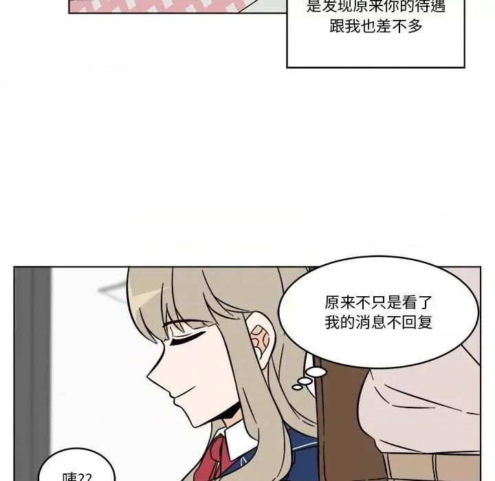 香蜜软绵麵包坊 甜心烘焙坊-第 45 话 第9页