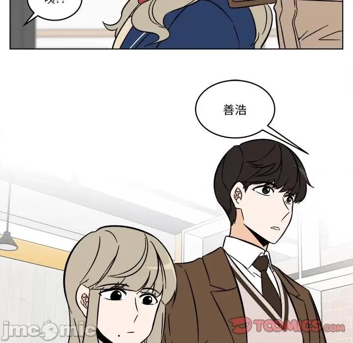香蜜软绵麵包坊 甜心烘焙坊-第 45 话 第10页