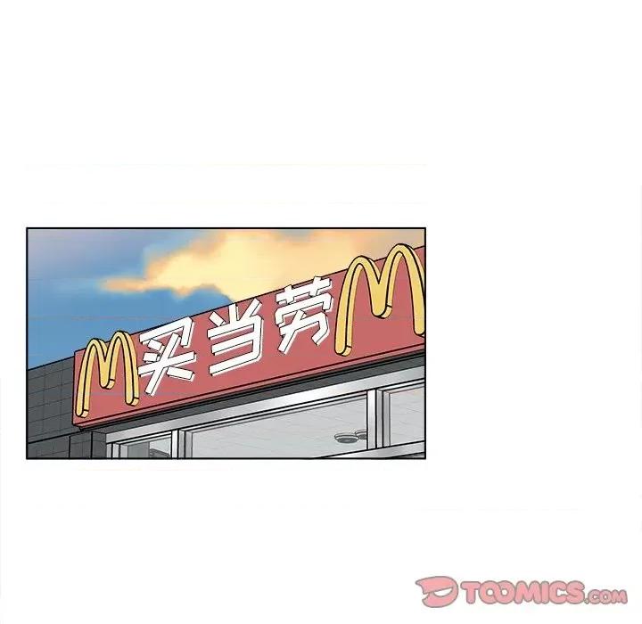 香蜜软绵麵包坊 甜心烘焙坊-第 45 话 第14页