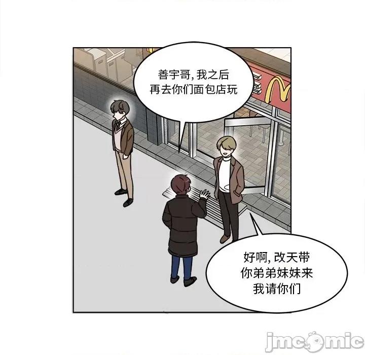香蜜软绵麵包坊 甜心烘焙坊-第 45 话 第15页