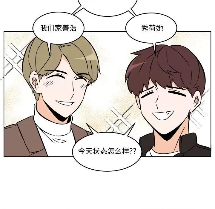 香蜜软绵麵包坊 甜心烘焙坊-第 45 话 第17页