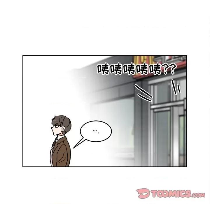 香蜜软绵麵包坊 甜心烘焙坊-第 45 话 第18页