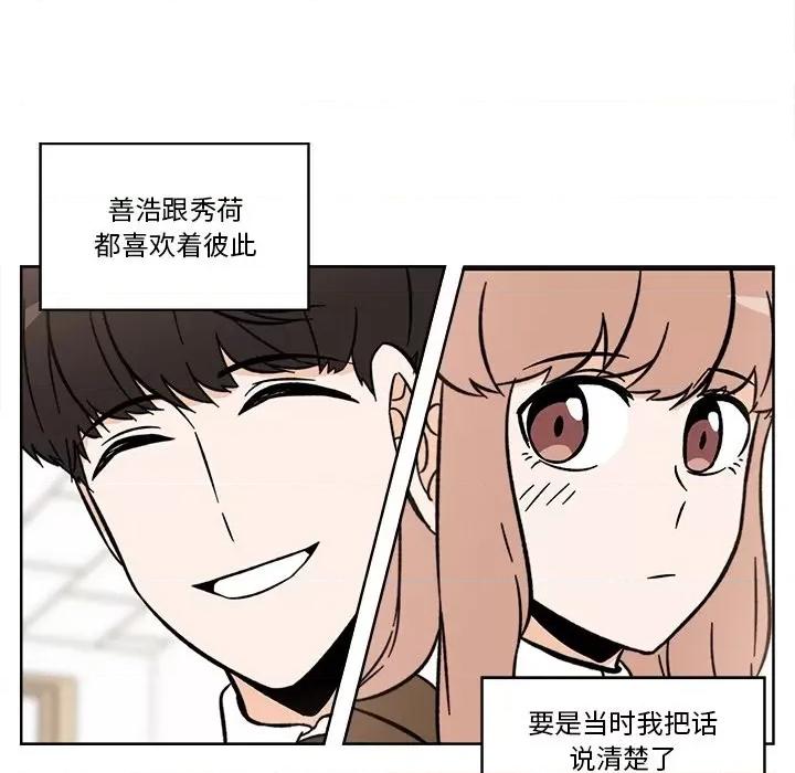 香蜜软绵麵包坊 甜心烘焙坊-第 45 话 第19页