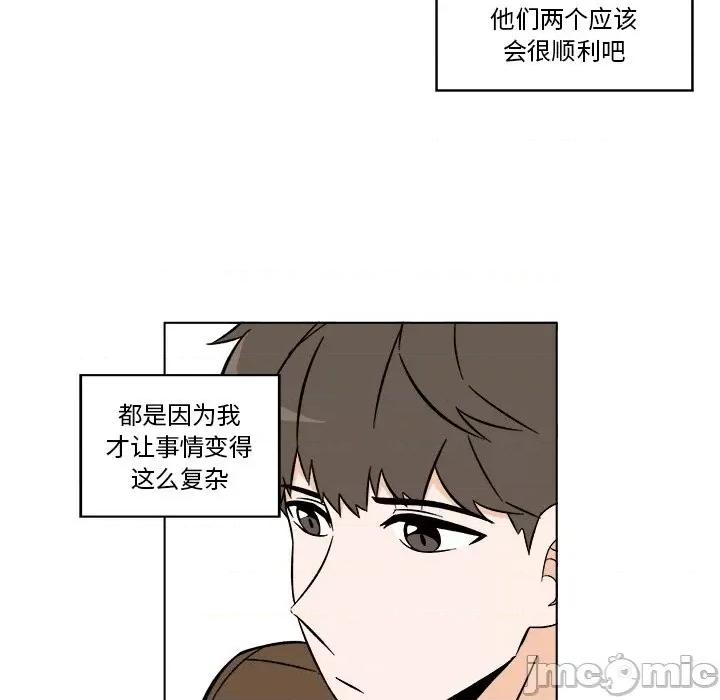 香蜜软绵麵包坊 甜心烘焙坊-第 45 话 第20页