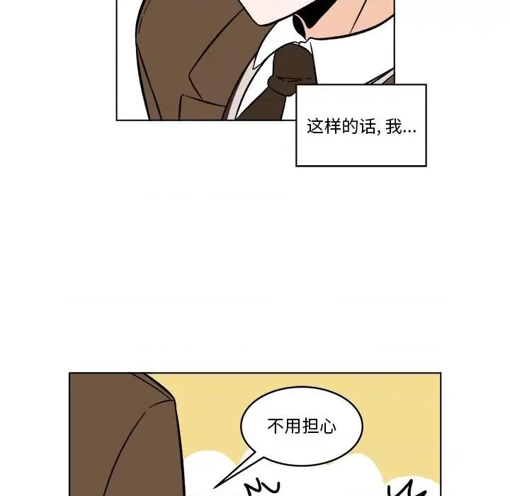 香蜜软绵麵包坊 甜心烘焙坊-第 45 话 第21页