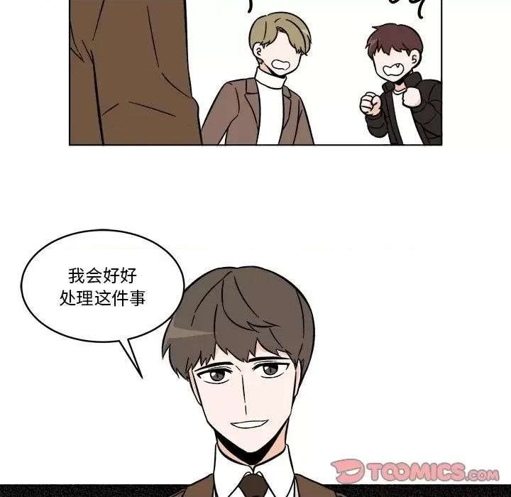 香蜜软绵麵包坊 甜心烘焙坊-第 45 话 第22页