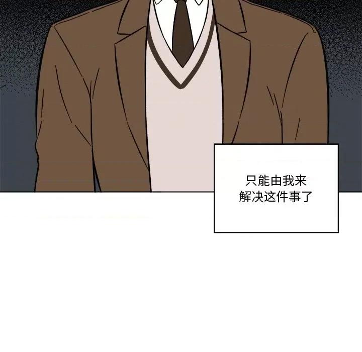 香蜜软绵麵包坊 甜心烘焙坊-第 45 话 第23页