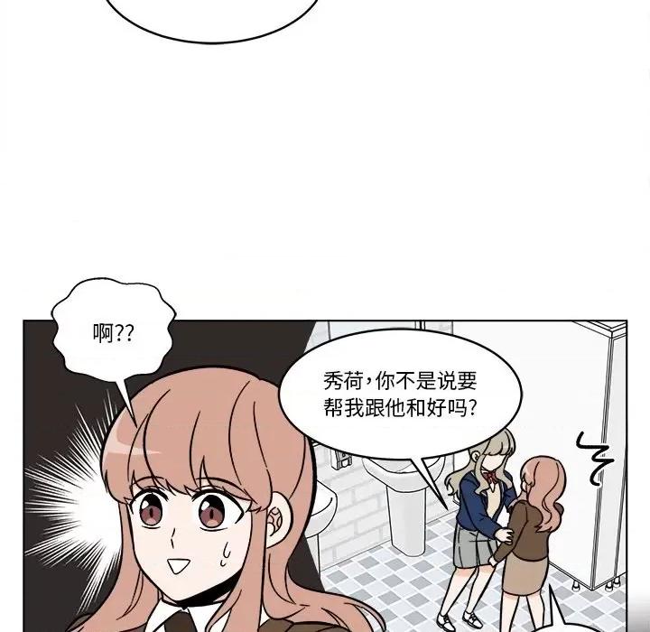 香蜜软绵麵包坊 甜心烘焙坊-第 45 话 第28页