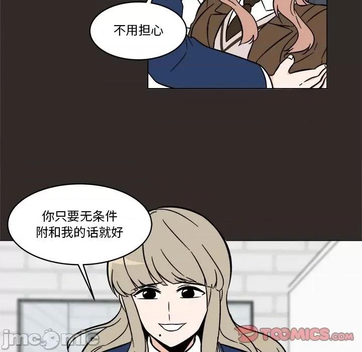 香蜜软绵麵包坊 甜心烘焙坊-第 45 话 第30页