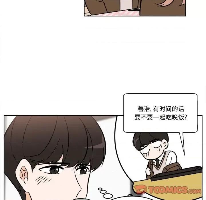 香蜜软绵麵包坊 甜心烘焙坊-第 45 话 第34页