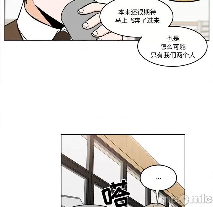 香蜜软绵麵包坊 甜心烘焙坊-第 45 话 第35页