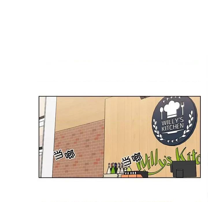 香蜜软绵麵包坊 甜心烘焙坊-第 45 话 第37页