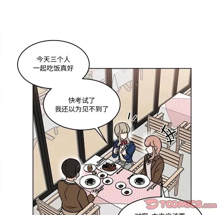 香蜜软绵麵包坊 甜心烘焙坊-第 45 话 第38页