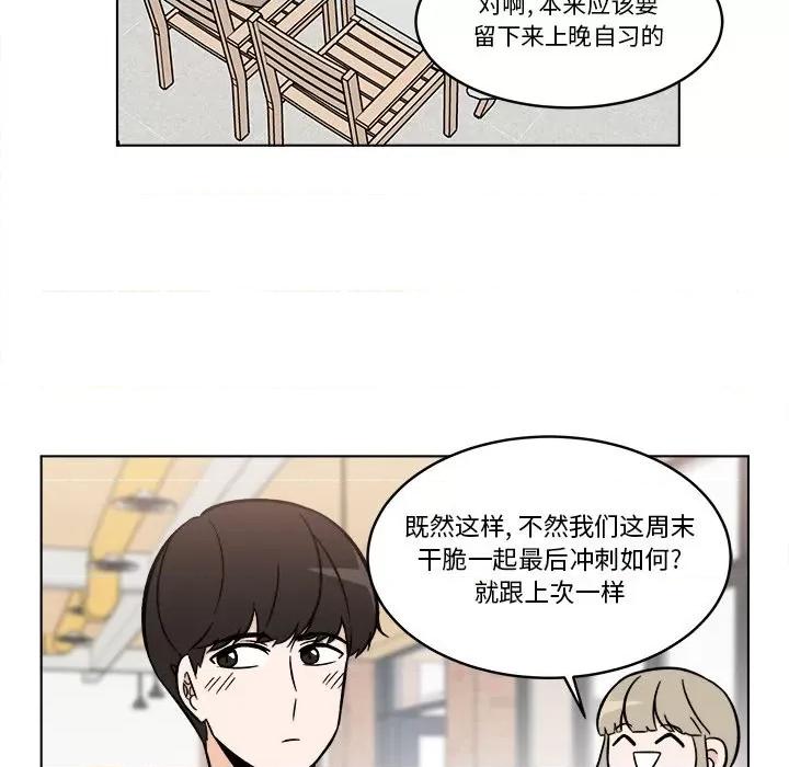 香蜜软绵麵包坊 甜心烘焙坊-第 45 话 第39页