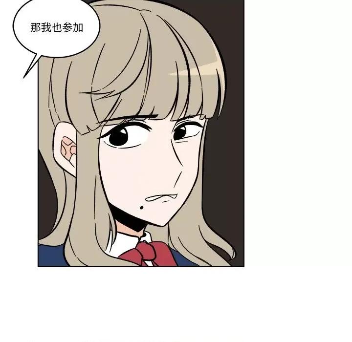 香蜜软绵麵包坊 甜心烘焙坊-第 45 话 第43页