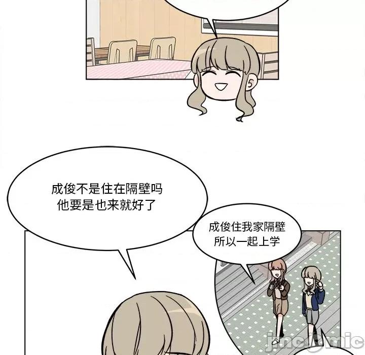 香蜜软绵麵包坊 甜心烘焙坊-第 45 话 第45页