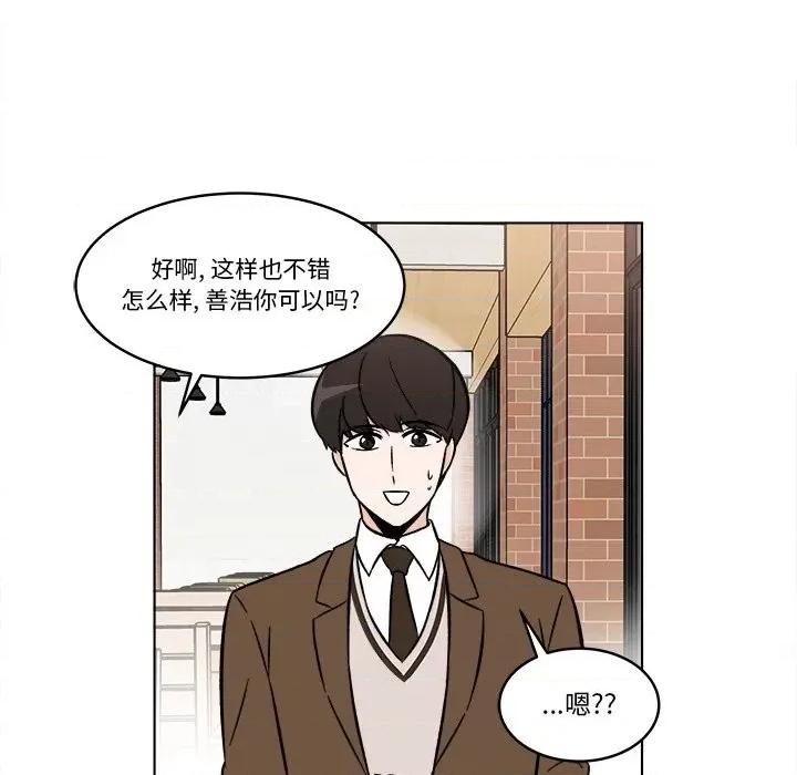 香蜜软绵麵包坊 甜心烘焙坊-第 45 话 第47页