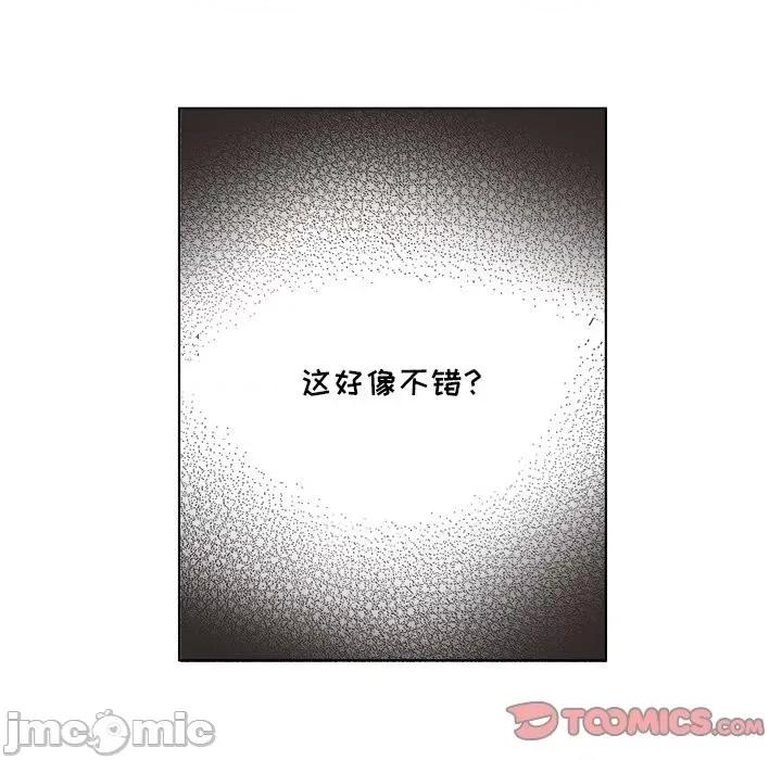 香蜜软绵麵包坊 甜心烘焙坊-第 45 话 第50页