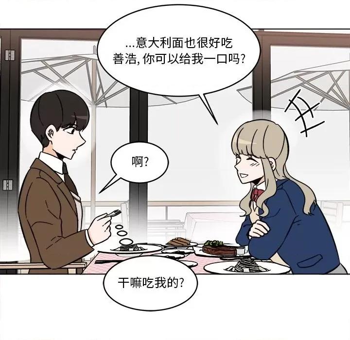 香蜜软绵麵包坊 甜心烘焙坊-第 45 话 第53页