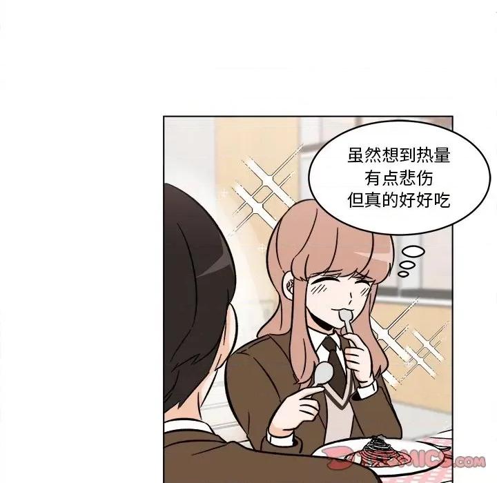 香蜜软绵麵包坊 甜心烘焙坊-第 45 话 第54页