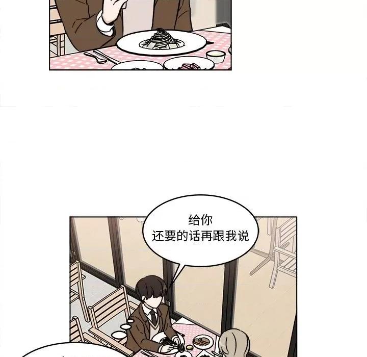 香蜜软绵麵包坊 甜心烘焙坊-第 45 话 第56页