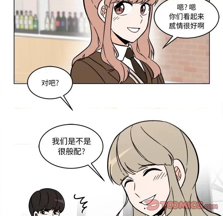 香蜜软绵麵包坊 甜心烘焙坊-第 45 话 第58页