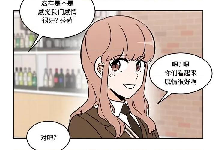 香蜜软绵麵包坊 甜心烘焙坊-第 46 话 第3页