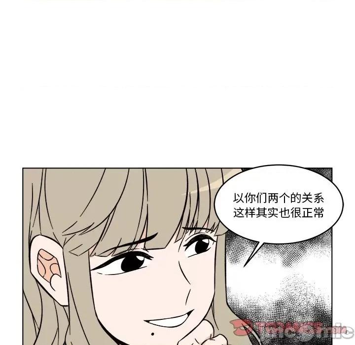 香蜜软绵麵包坊 甜心烘焙坊-第 46 话 第10页