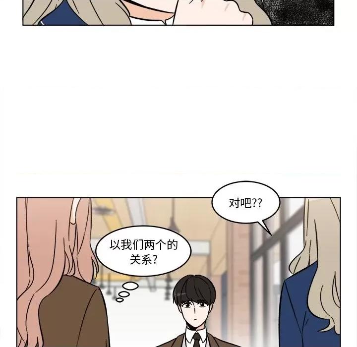 香蜜软绵麵包坊 甜心烘焙坊-第 46 话 第11页