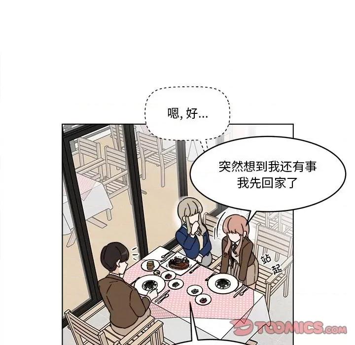 香蜜软绵麵包坊 甜心烘焙坊-第 46 话 第18页