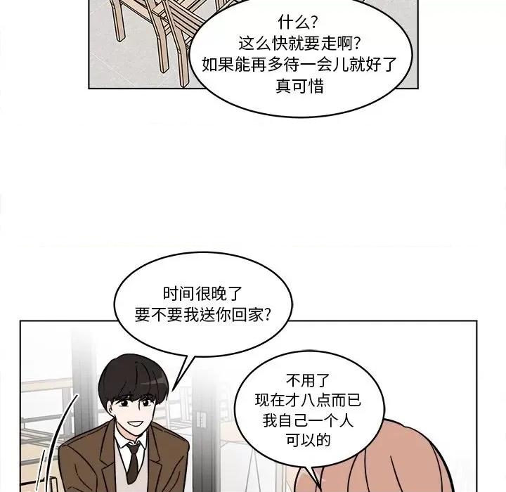 香蜜软绵麵包坊 甜心烘焙坊-第 46 话 第19页