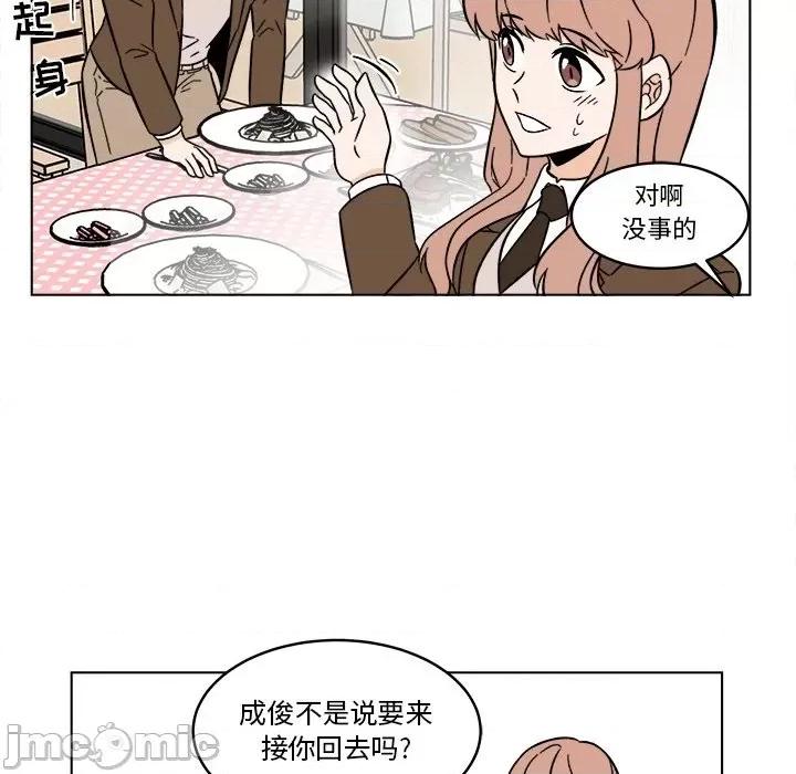 香蜜软绵麵包坊 甜心烘焙坊-第 46 话 第20页