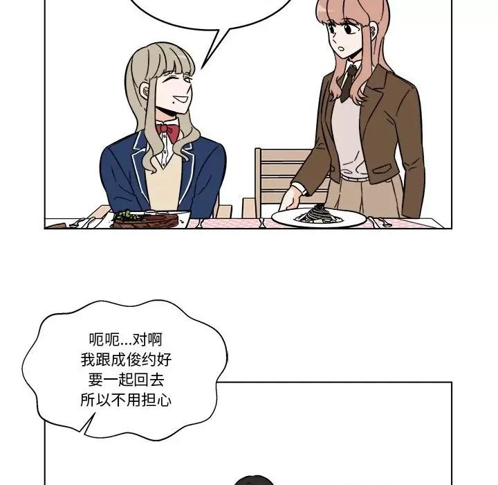 香蜜软绵麵包坊 甜心烘焙坊-第 46 话 第21页