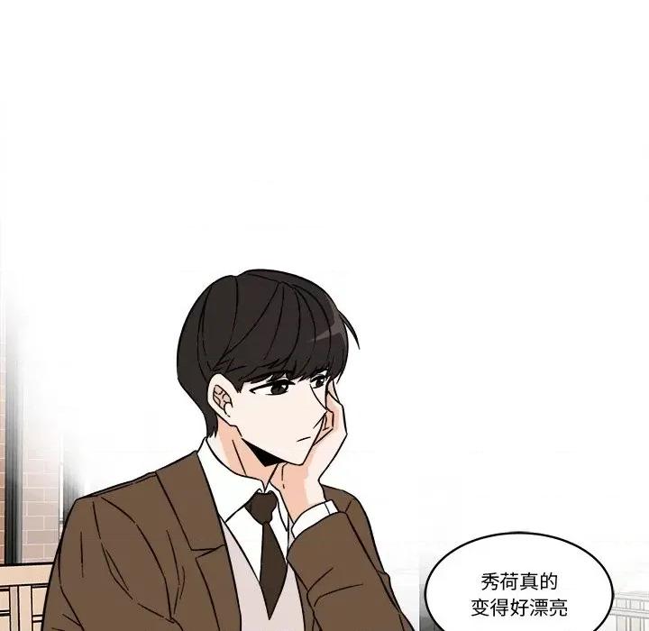 香蜜软绵麵包坊 甜心烘焙坊-第 46 话 第23页