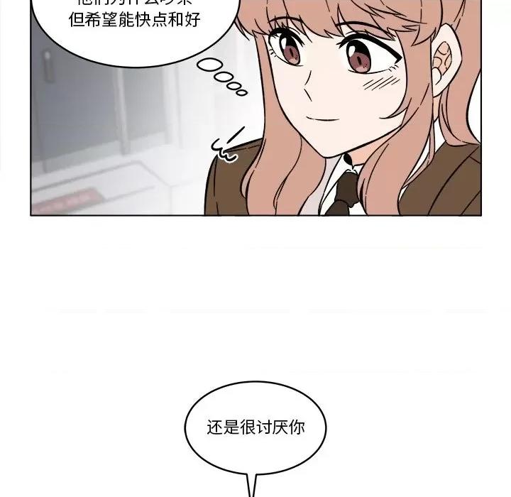 香蜜软绵麵包坊 甜心烘焙坊-第 46 话 第28页